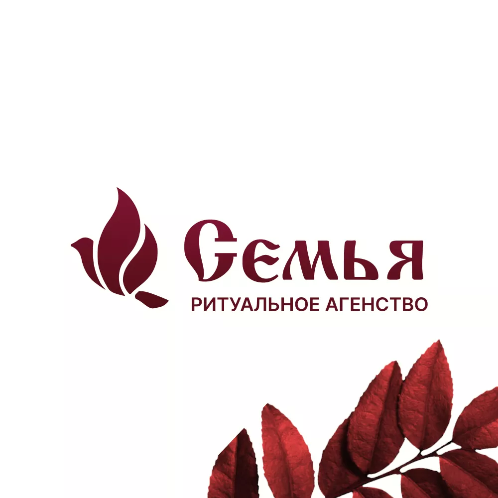 Разработка логотипа и сайта в Крымске ритуальных услуг «Семья»
